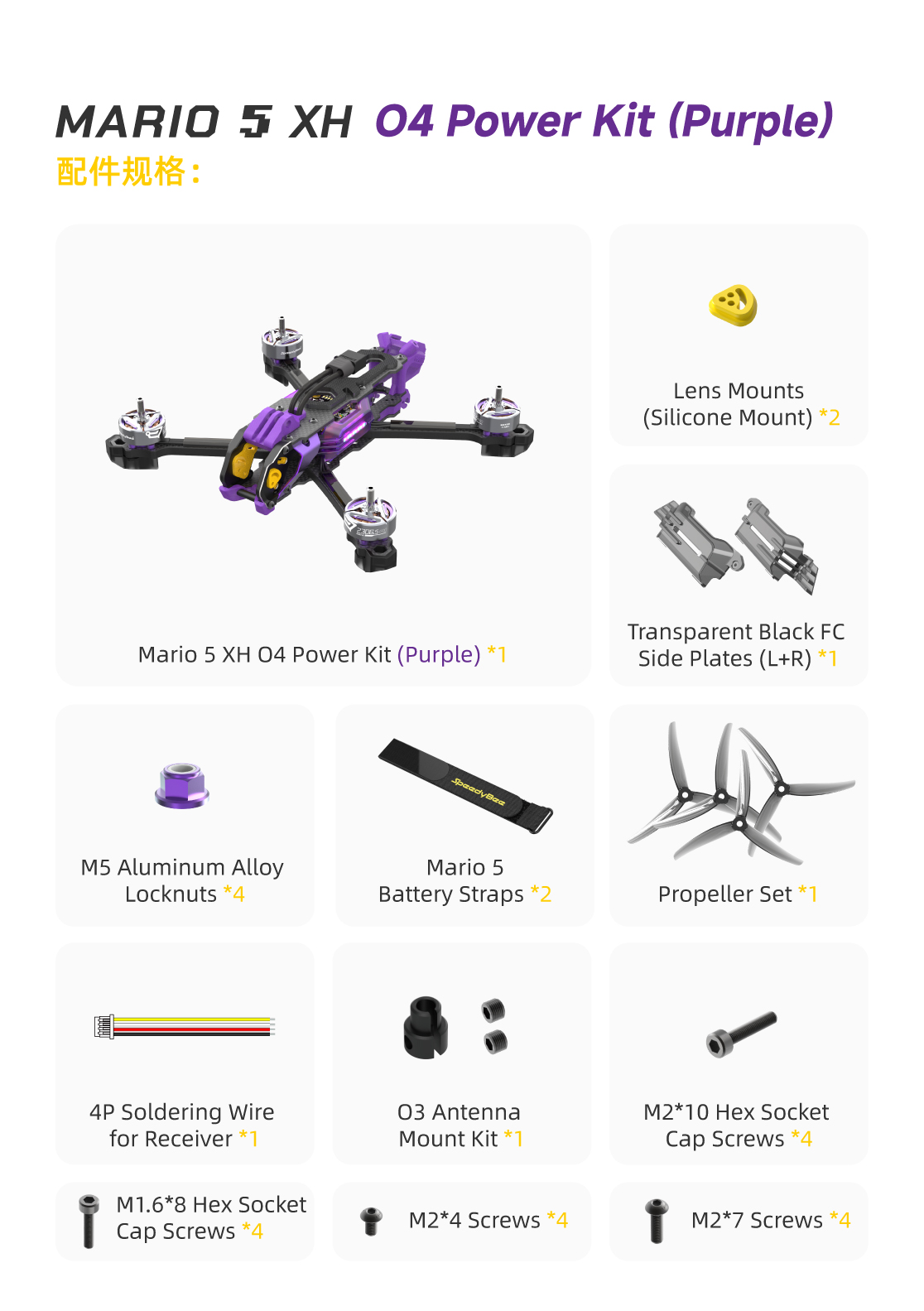 SpeedyBee Mario 5 Drone SpeedyBee Mario 5 Drone