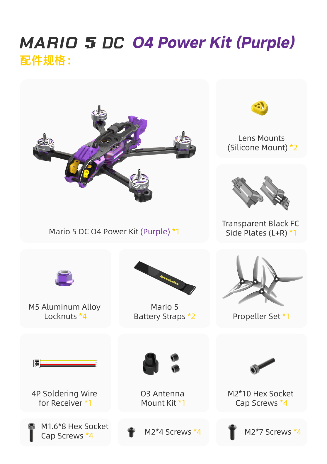 SpeedyBee Mario 5 Drone SpeedyBee Mario 5 Drone